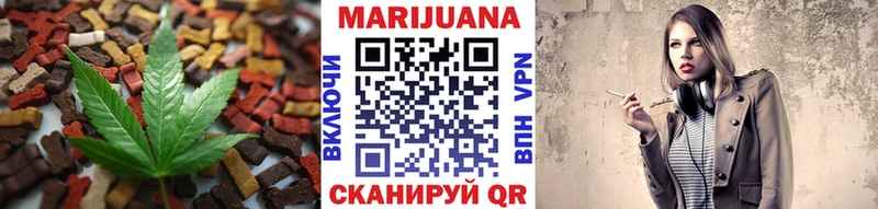 Еда ТГК марихуана Дудинка