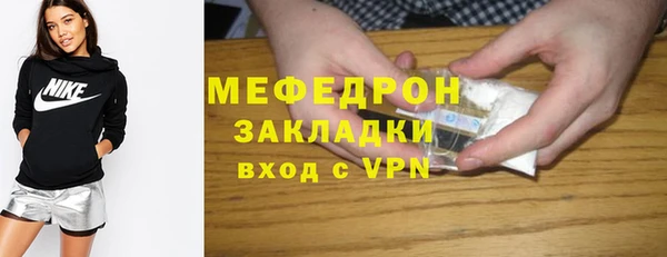 мяу мяу кристалл Вяземский