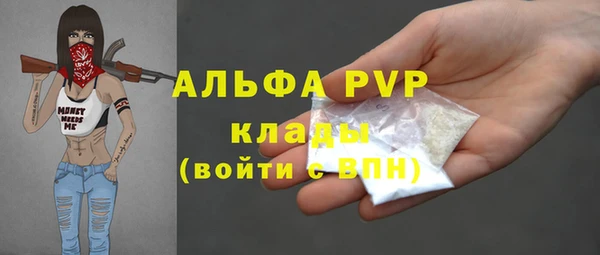 мяу мяу кристалл Вяземский