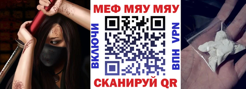 Меф мяу мяу  Дудинка 